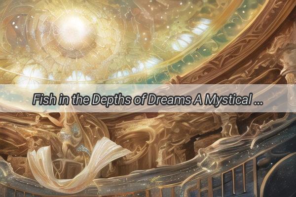 Fish in the Depths of Dreams A Mystical Dive into the Subconscious Waters